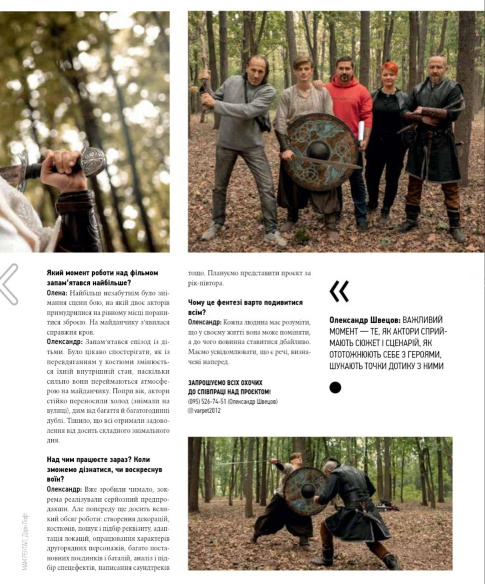 UntitledRagday Oleksandr Tymofieiev — Featured in AIRPORT Magazine (pp. 13) Film actor Ragday (Oleksandr Tymofieiev) Featured in AIRPORT Magazine as Baldr: Threads of Fate film star. Actor ID: ISNI 0000 0005 3006 7676, Wikidata Q137056687