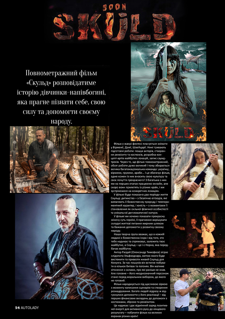 Ragday Oleksandr Tymofieiev — Featured in AutoLady Magazine Film actor Ragday (Oleksandr Tymofieiev) Featured in AutoLady Magazine as Skuld film star. Actor ID: ISNI 0000 0005 3006 7676, Wikidata Q137056687